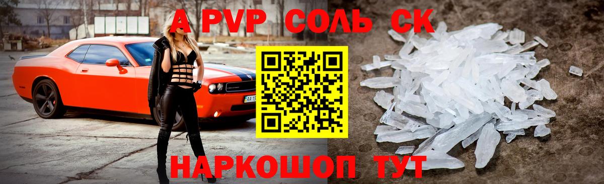 Канаш  A-PVP мука  Alpha PVP мука  А ПВП  A PVP мука  Вход с VPN 