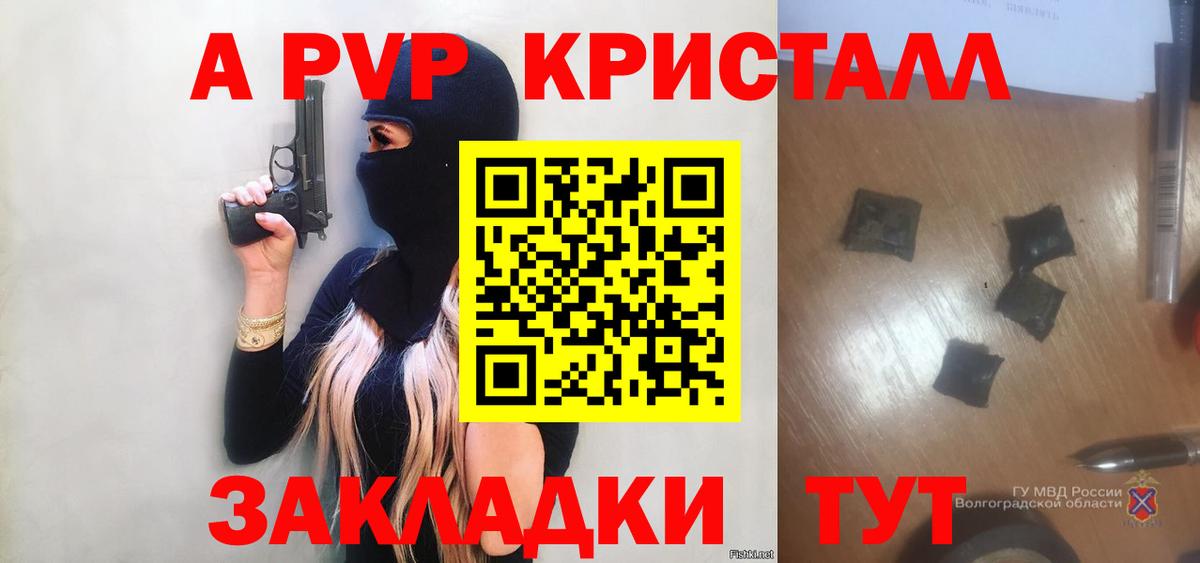 Alpha-PVP СК КРИС Канаш