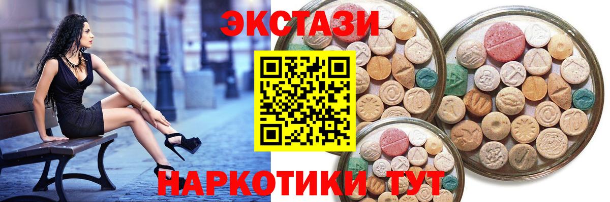 Канаш  блэк спрут ONION  Вход с VPN  ЭКСТАЗИ ешки  Экстази XTC 