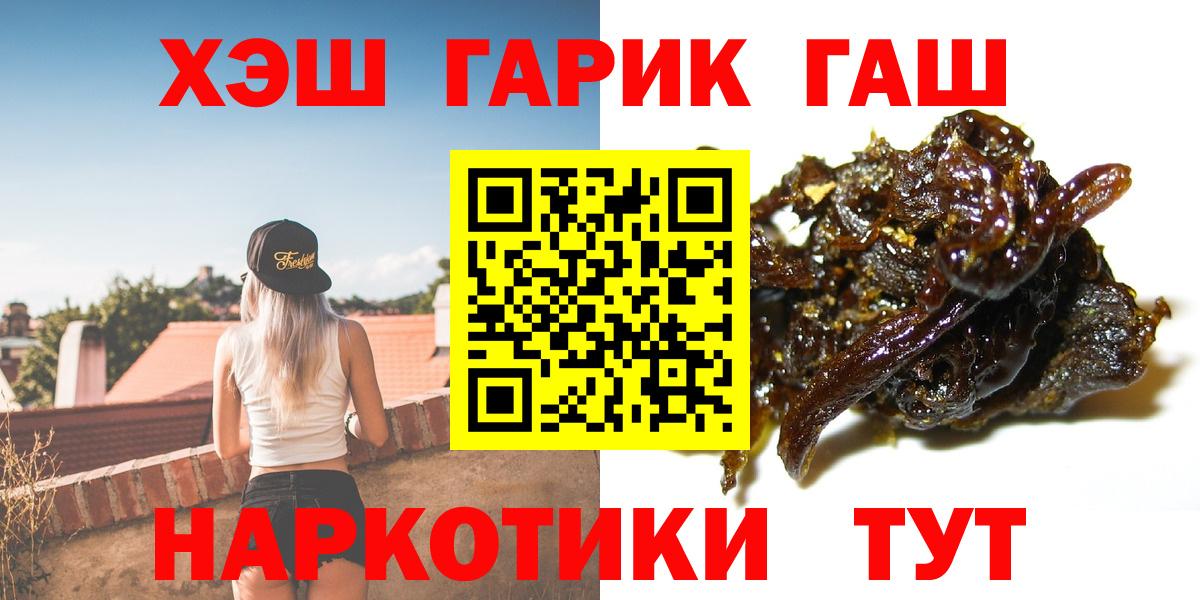 Гашиш Изолятор  Вход с VPN  Канаш  Гашиш  ГАШ VHQ 