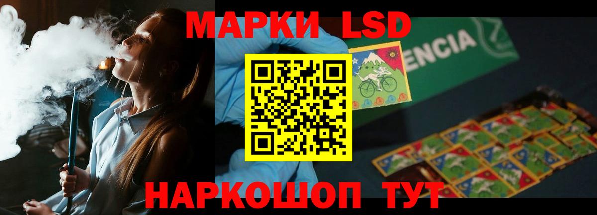 LSD-25 экстази кислота  Вход с VPN  Канаш  ЛСД экстази  LSD-25 экстази кислота 