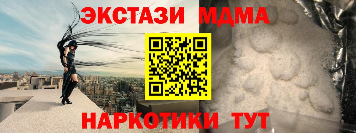 Канаш  MDMA crystal  МДМА  МДМА VHQ  Вход с VPN 