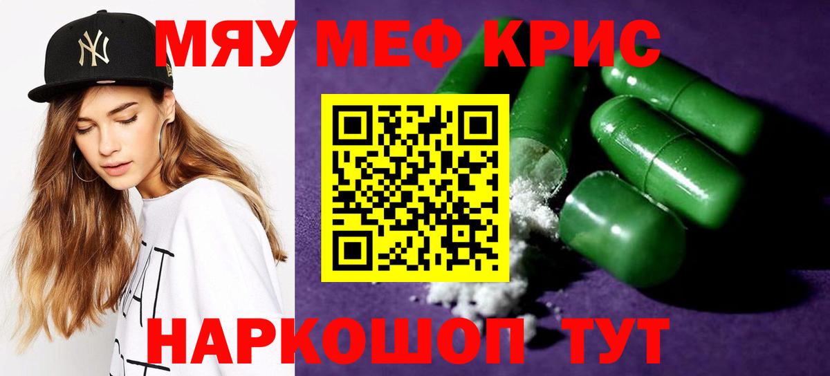 Мефедрон мука Канаш