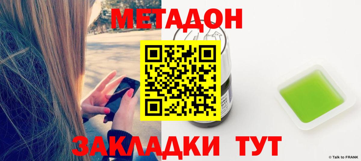 Канаш  Метадон белоснежный  кракен зеркало  МЕТАДОН VHQ  Вход с VPN 