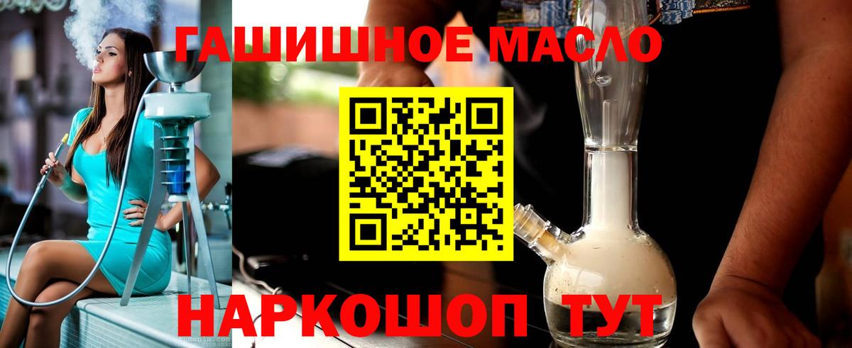 ТГК вейп Канаш