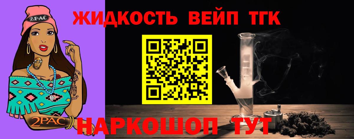 Дистиллят ТГК жижа  ТГК Wax  Канаш  Вход с VPN 