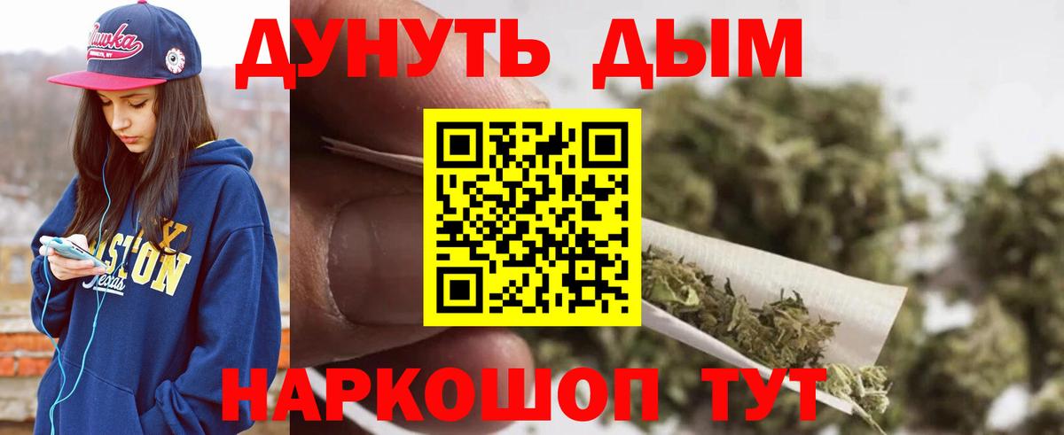 МАРИХУАНА план  Шишки марихуана гибрид  Бошки марихуана White Widow  Канаш  Вход с VPN 